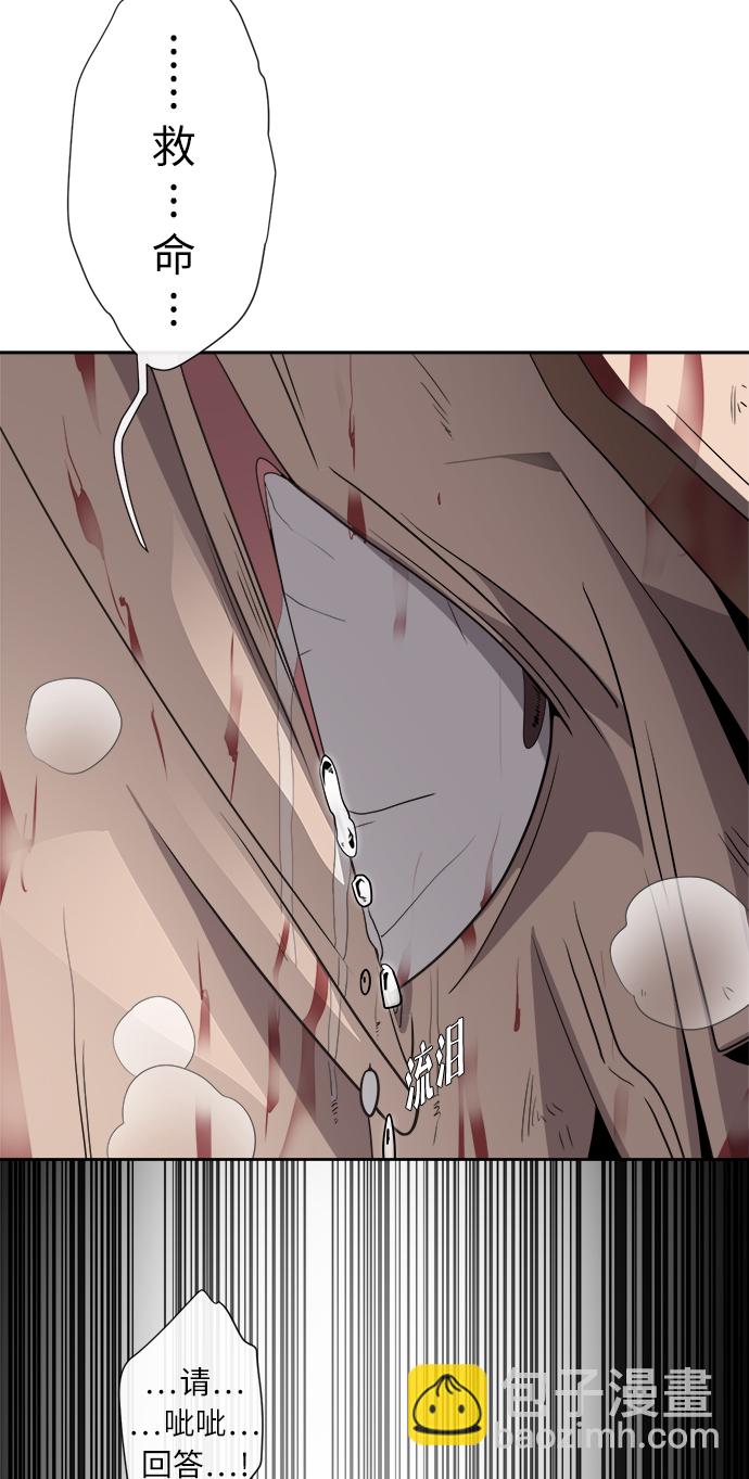 超人的時代 - 第8話(1/2) - 6