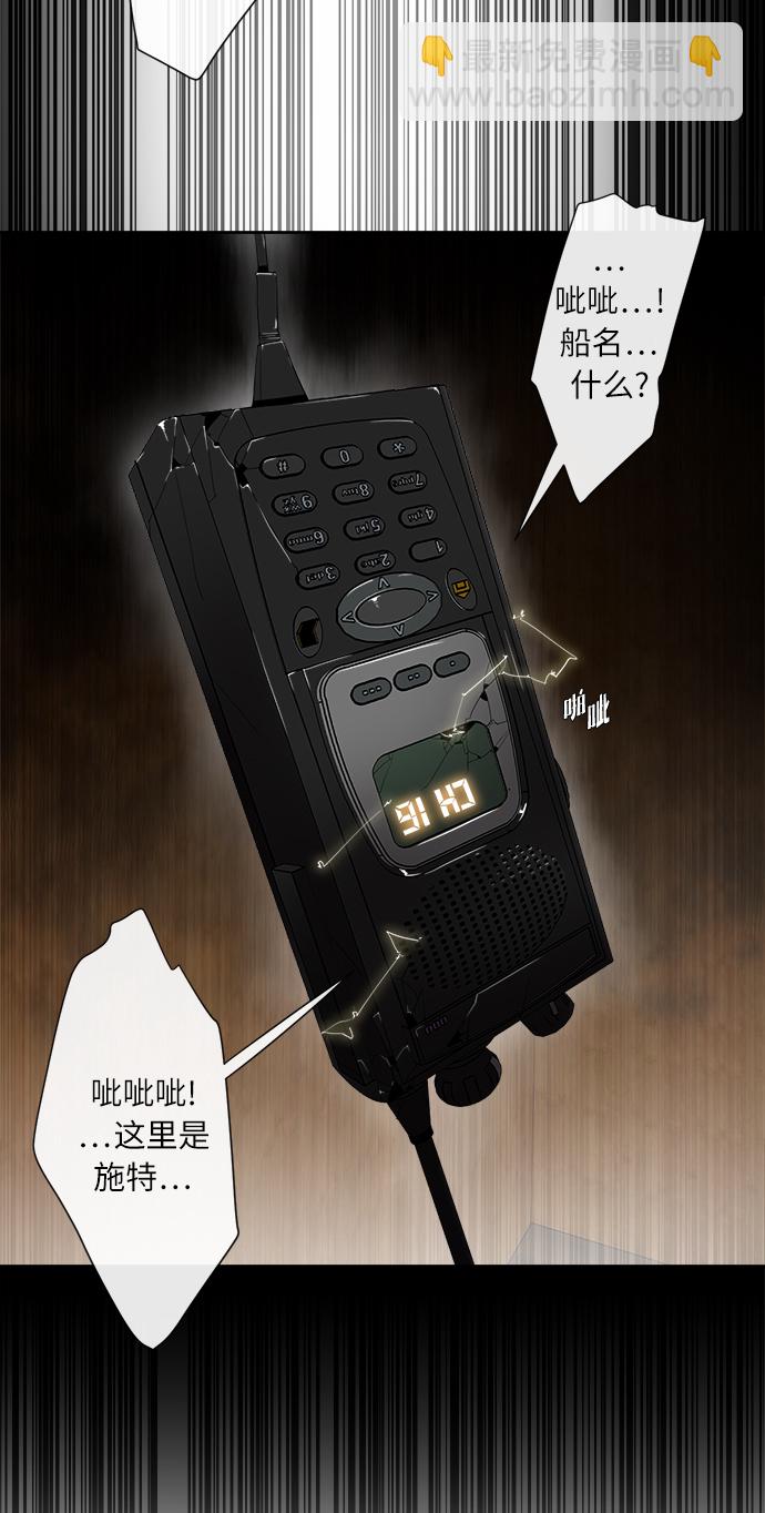 超人的時代 - 第8話(1/2) - 7