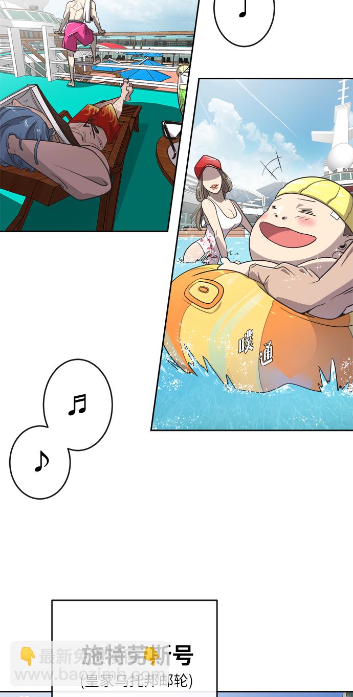 超人的時代 - 第8話(1/2) - 3