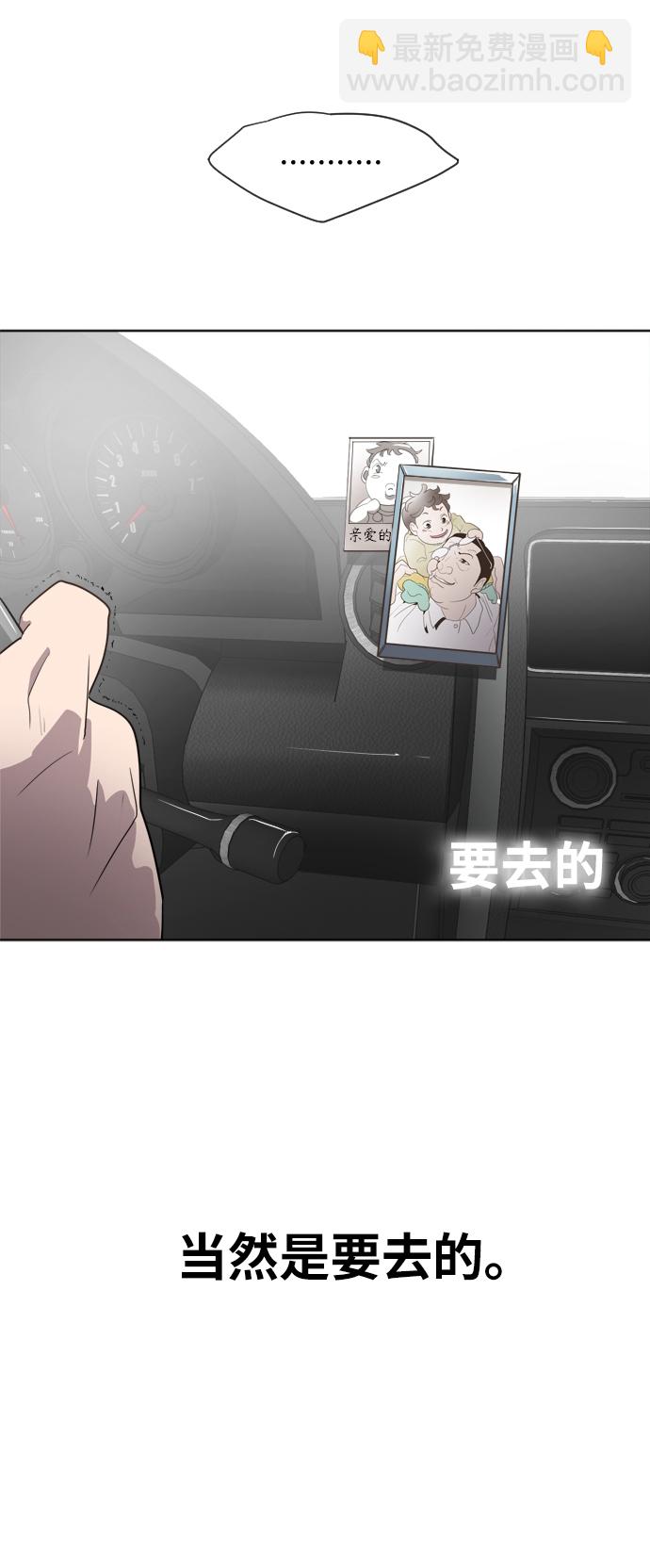 超人的時代 - 第8話(1/2) - 2