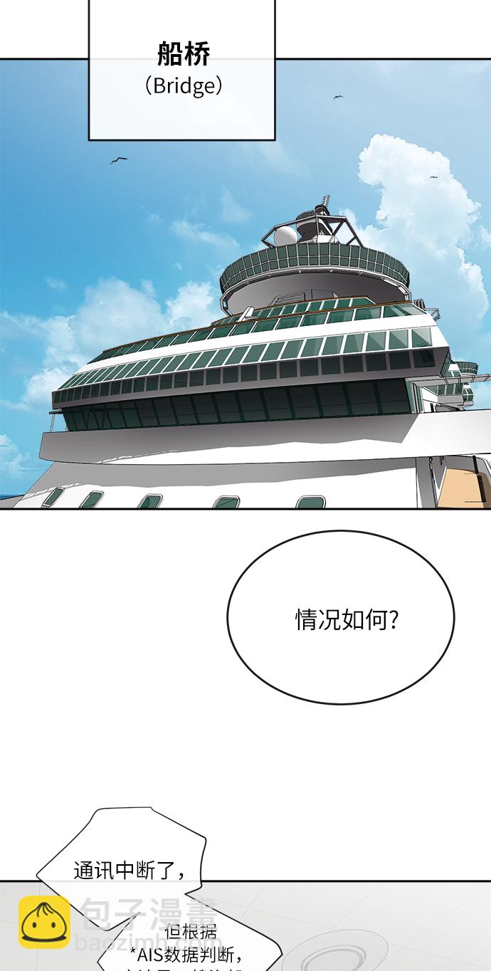 超人的時代 - 第8話(1/2) - 5