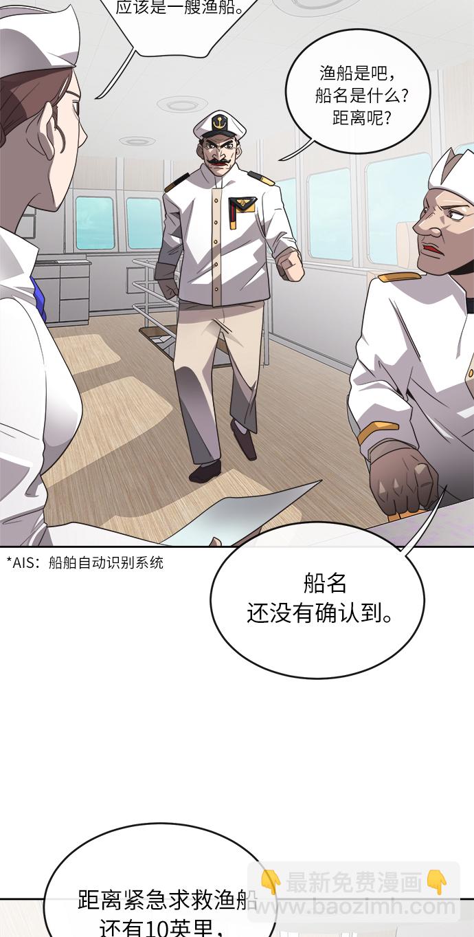 超人的時代 - 第8話(1/2) - 6