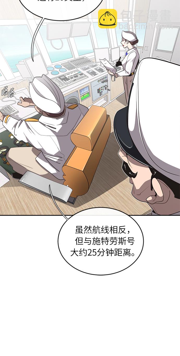 超人的時代 - 第8話(1/2) - 7