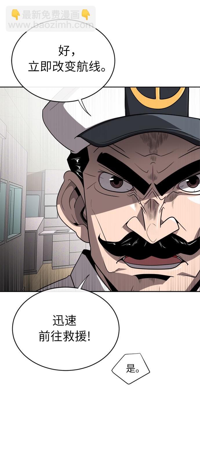 超人的時代 - 第8話(1/2) - 8