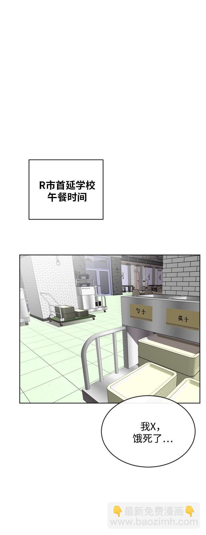 超人的時代 - 第8話(1/2) - 4