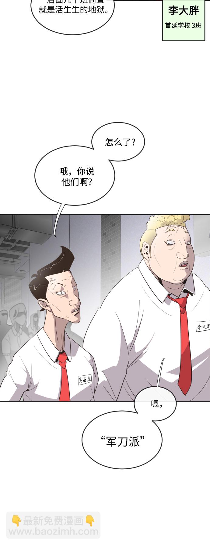 超人的時代 - 第8話(1/2) - 7