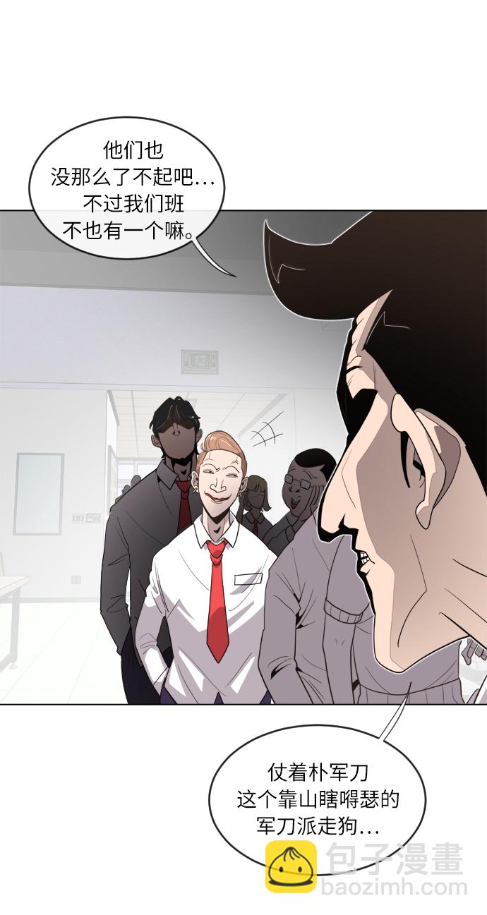 超人的時代 - 第8話(1/2) - 1