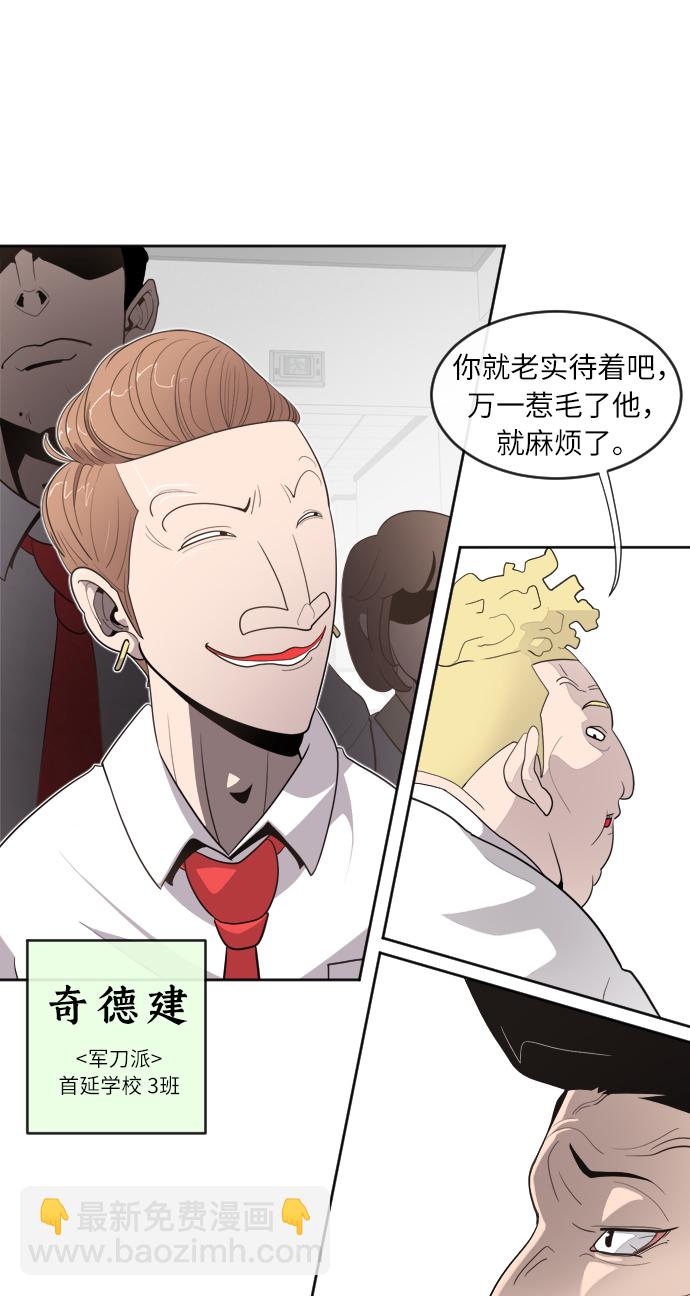 超人的時代 - 第8話(1/2) - 2