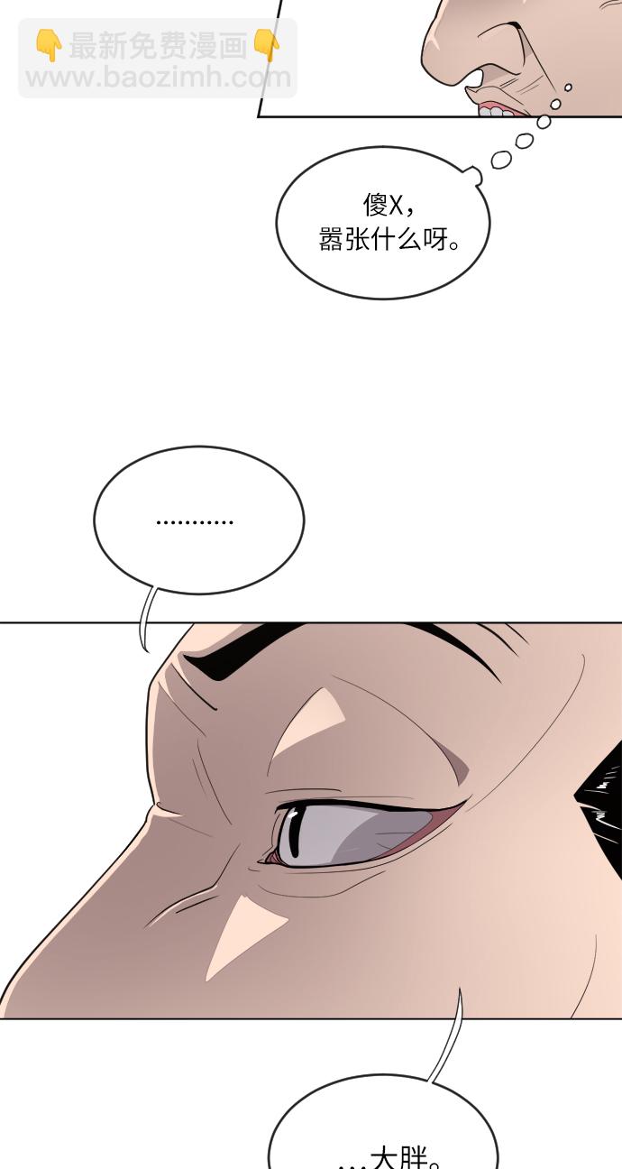 超人的時代 - 第8話(1/2) - 3