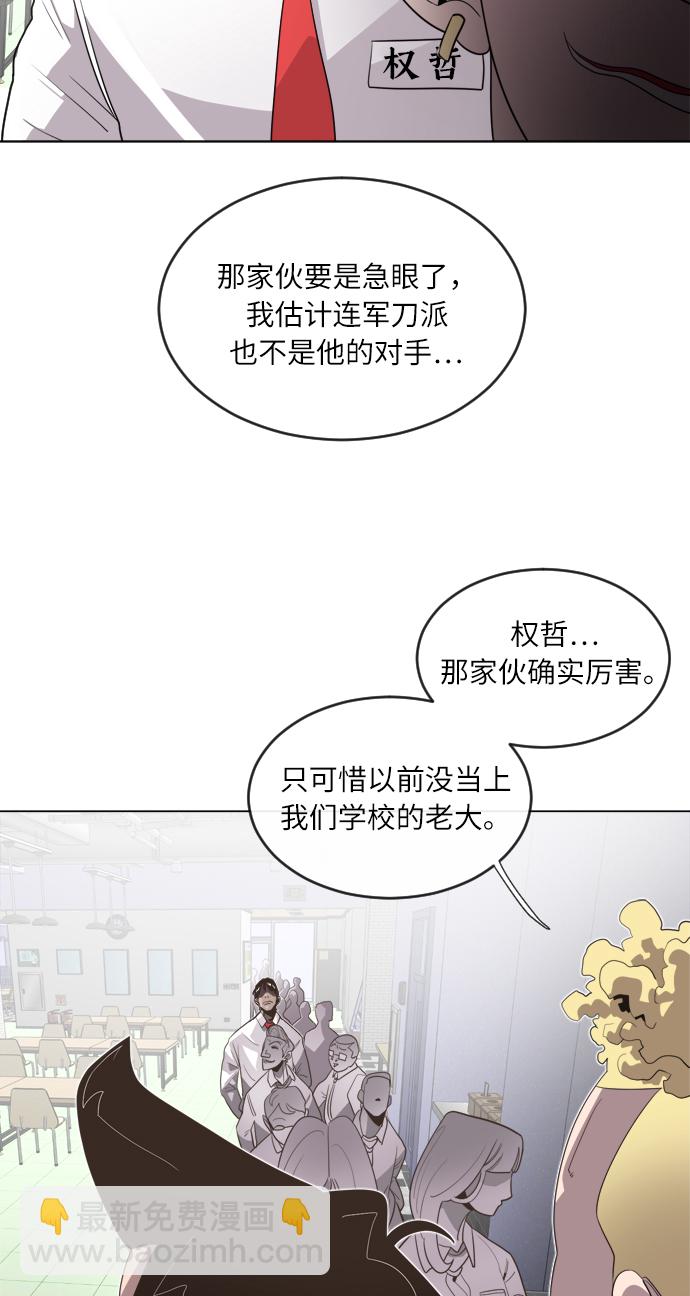 超人的時代 - 第8話(1/2) - 5