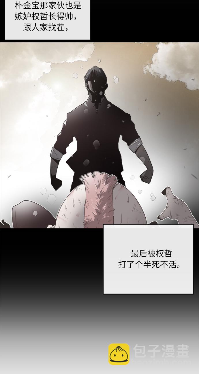 超人的時代 - 第8話(1/2) - 7