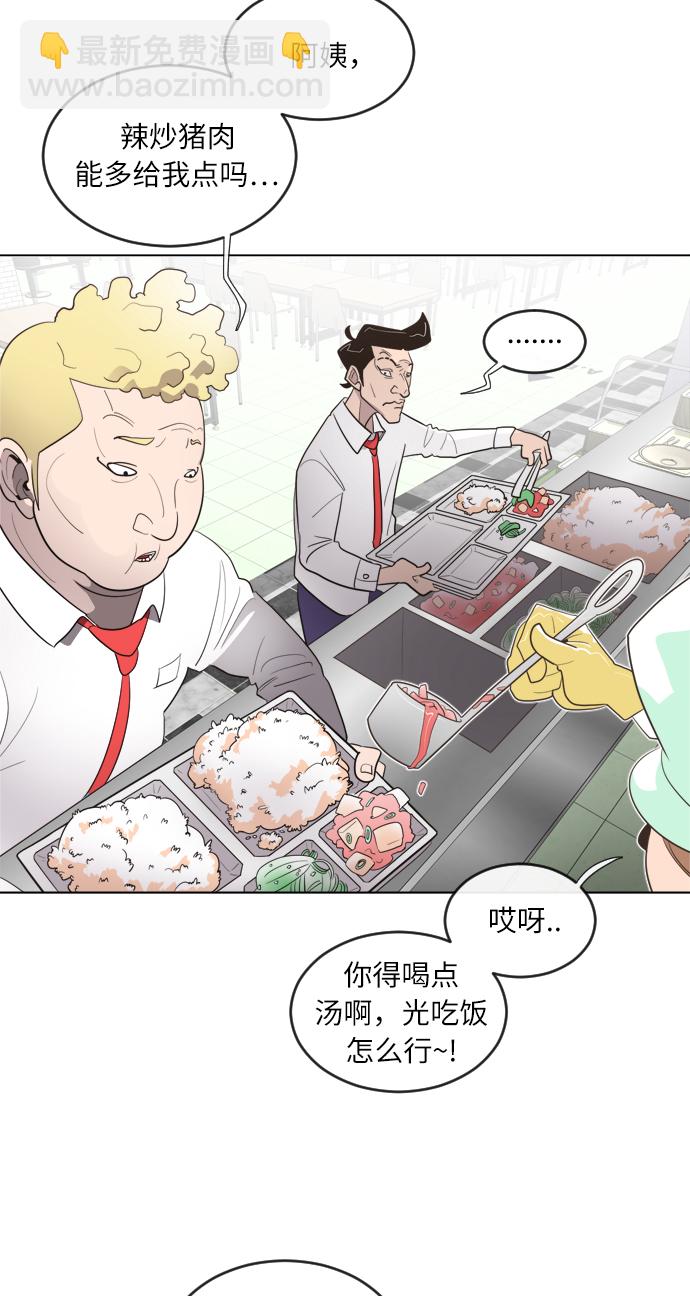 超人的時代 - 第8話(1/2) - 1