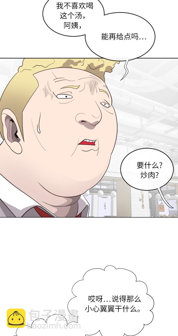 超人的時代 - 第8話(1/2) - 2