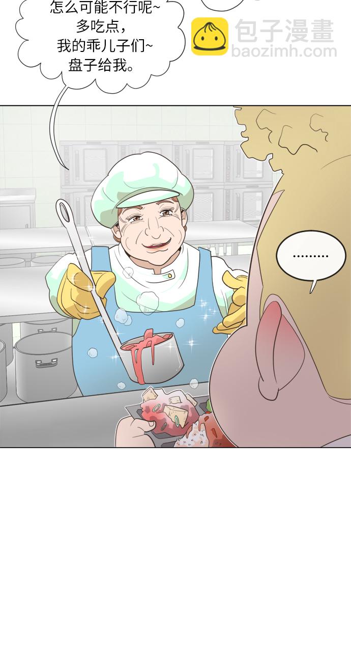 超人的時代 - 第8話(1/2) - 3