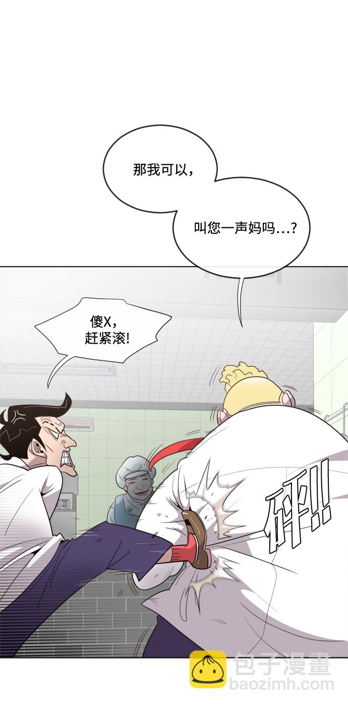 超人的時代 - 第8話(1/2) - 4