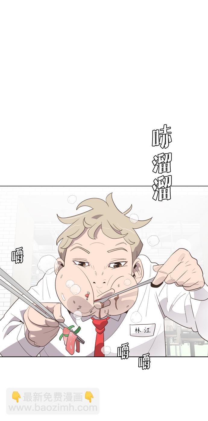 超人的時代 - 第8話(1/2) - 5