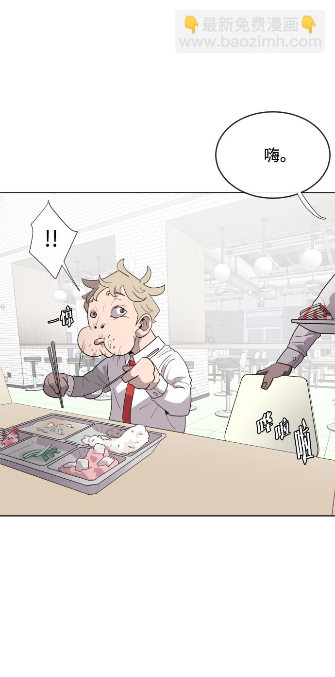 超人的時代 - 第8話(1/2) - 6