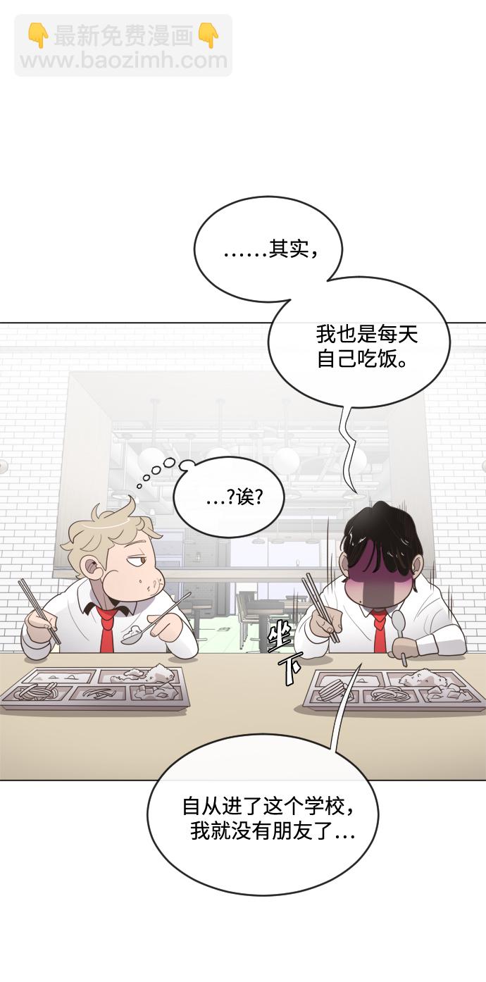 超人的時代 - 第8話(1/2) - 8