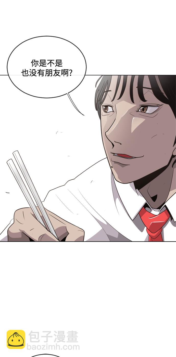 超人的時代 - 第8話(1/2) - 1