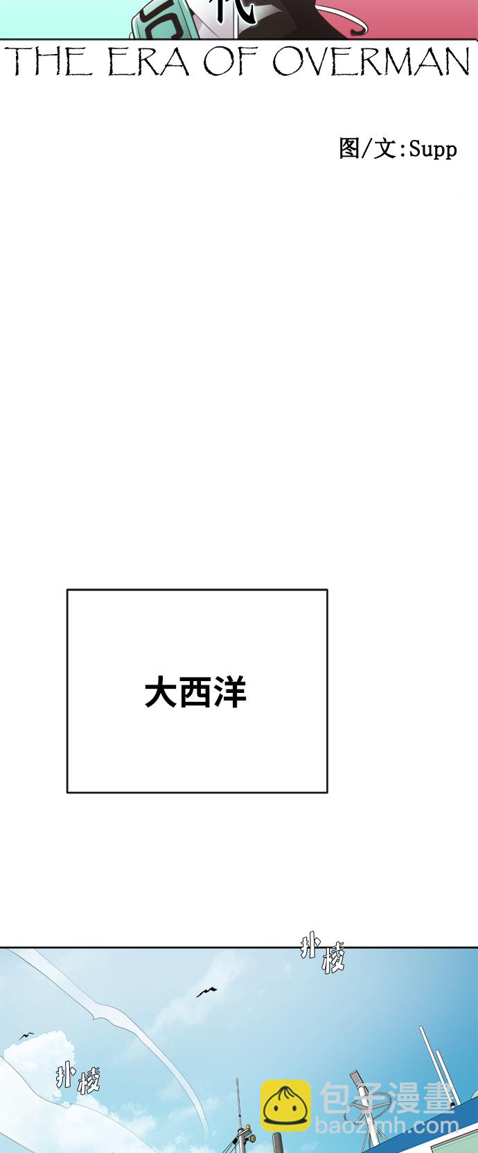 超人的時代 - 第8話(1/2) - 5