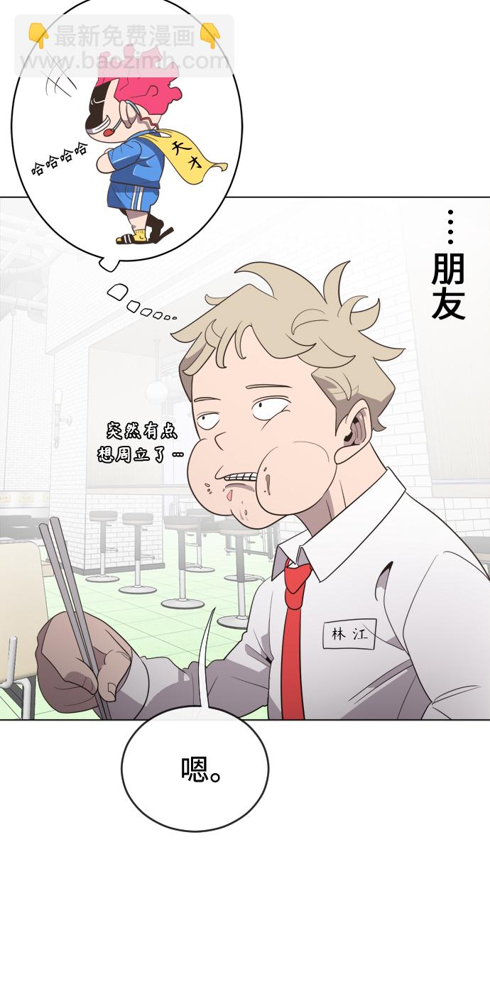 超人的時代 - 第8話(1/2) - 2