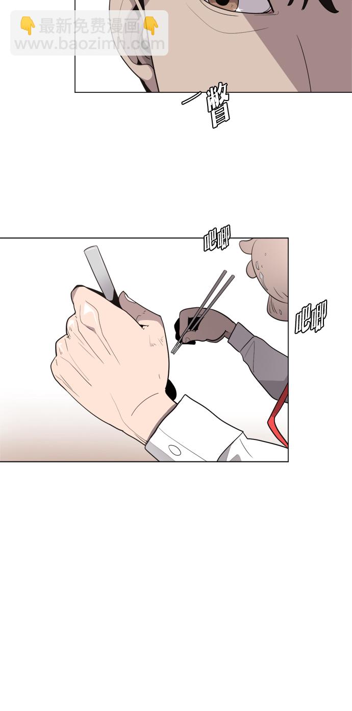 超人的時代 - 第8話(2/2) - 1