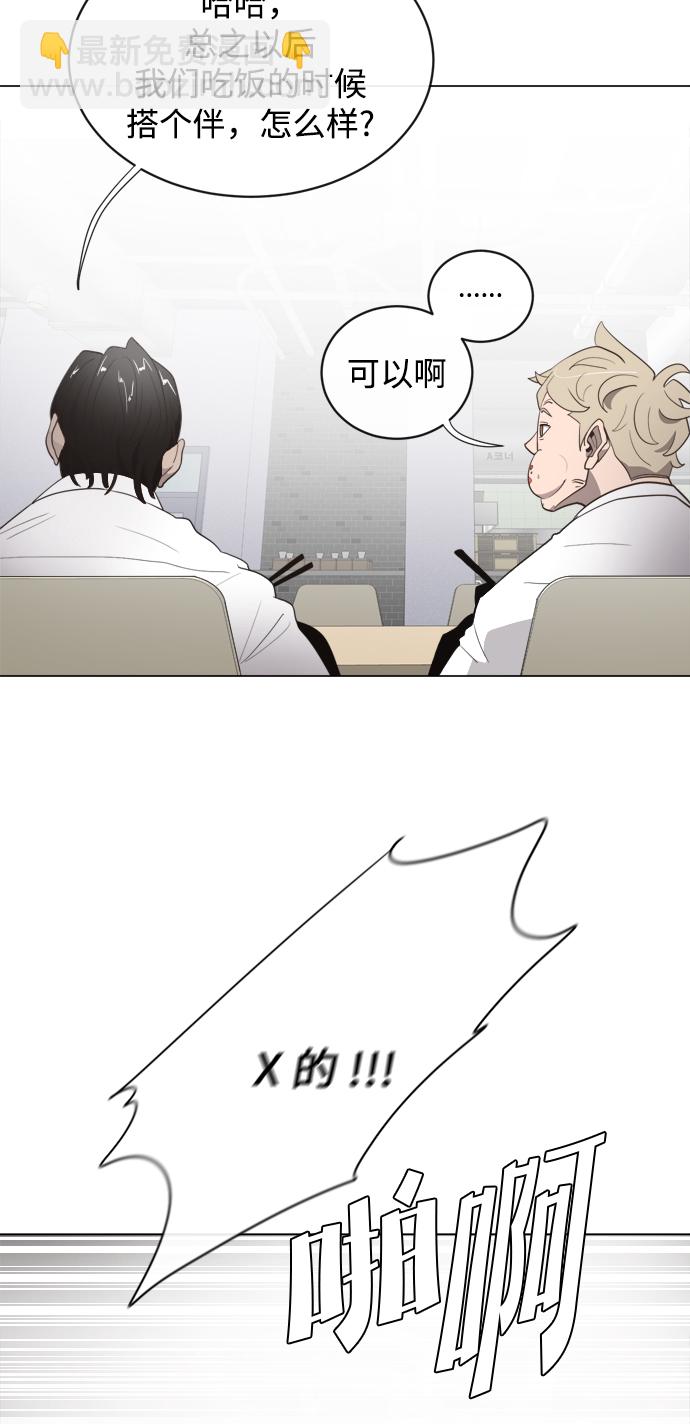 超人的時代 - 第8話(2/2) - 3