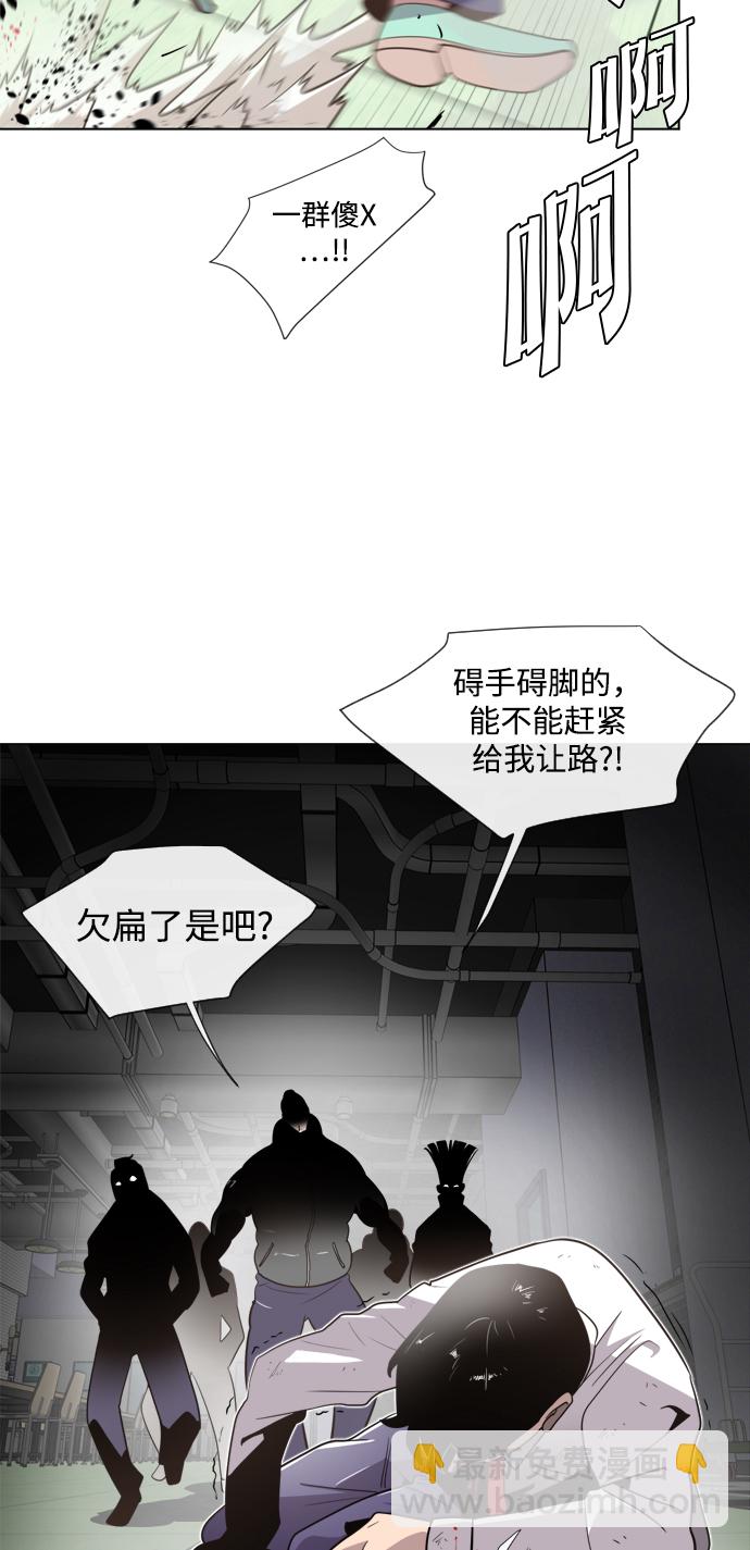 超人的時代 - 第8話(2/2) - 5