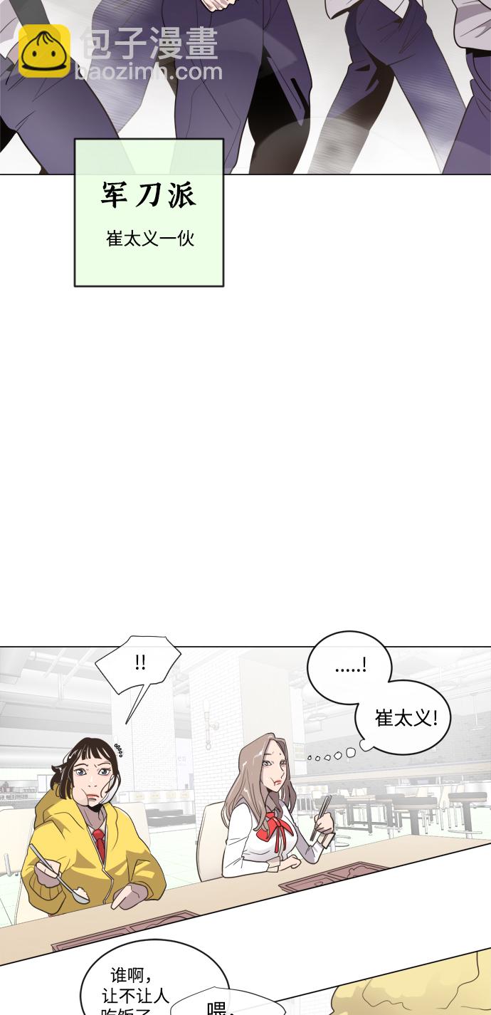 超人的時代 - 第8話(2/2) - 2