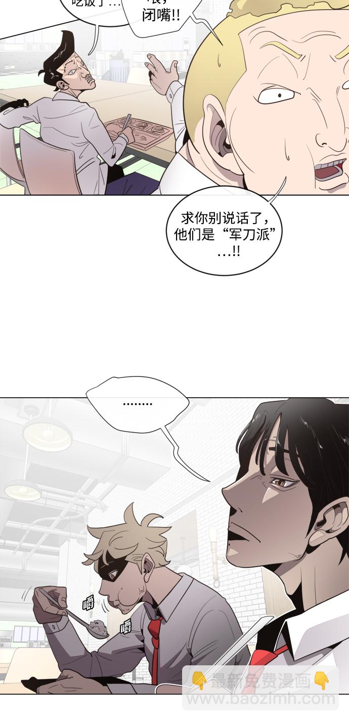 超人的時代 - 第8話(2/2) - 3