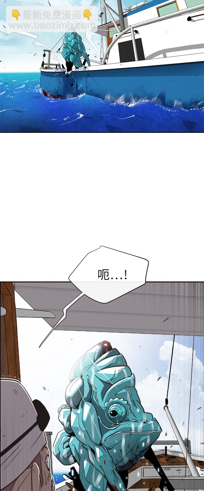 超人的時代 - 第8話(1/2) - 6