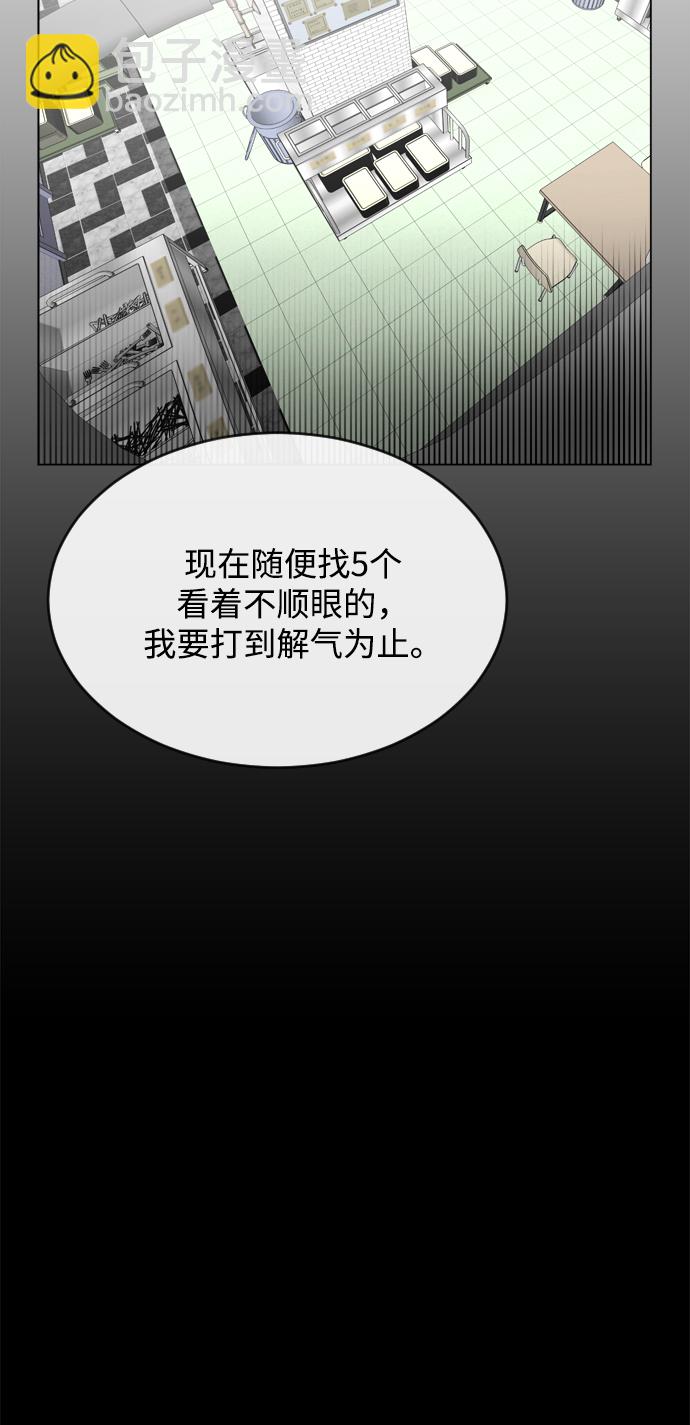 超人的時代 - 第8話(2/2) - 5