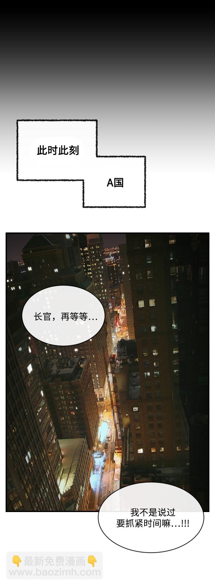 超人的時代 - 第8話(2/2) - 1