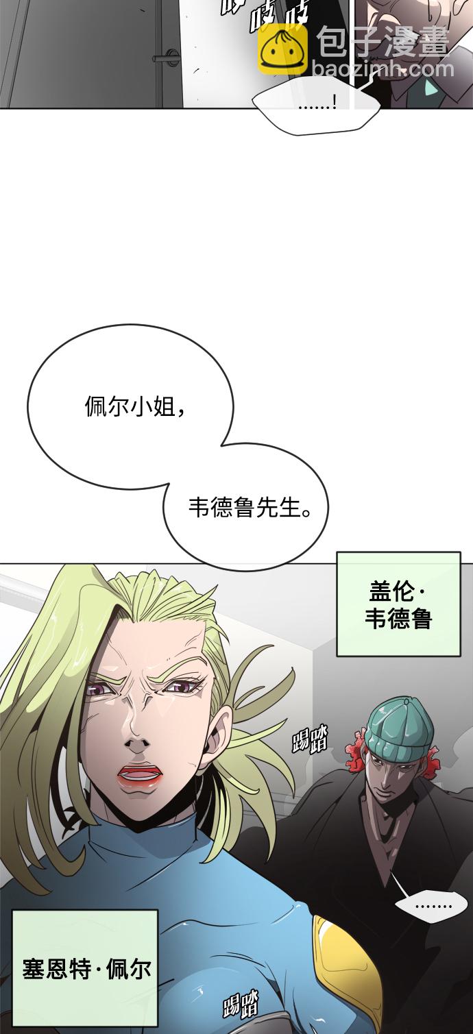 超人的時代 - 第8話(2/2) - 3