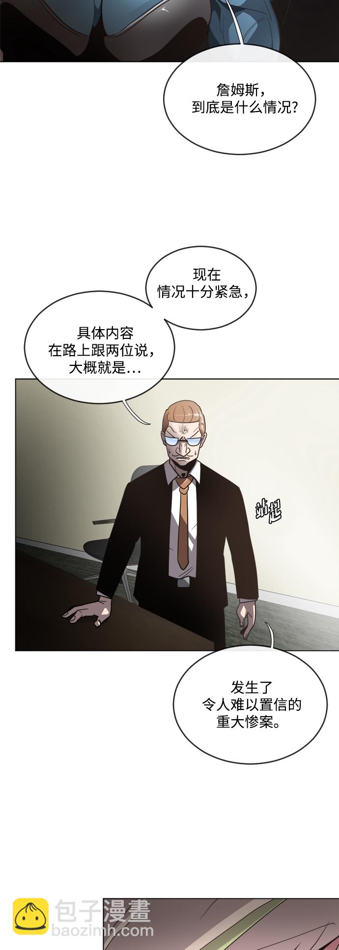 超人的時代 - 第8話(2/2) - 4