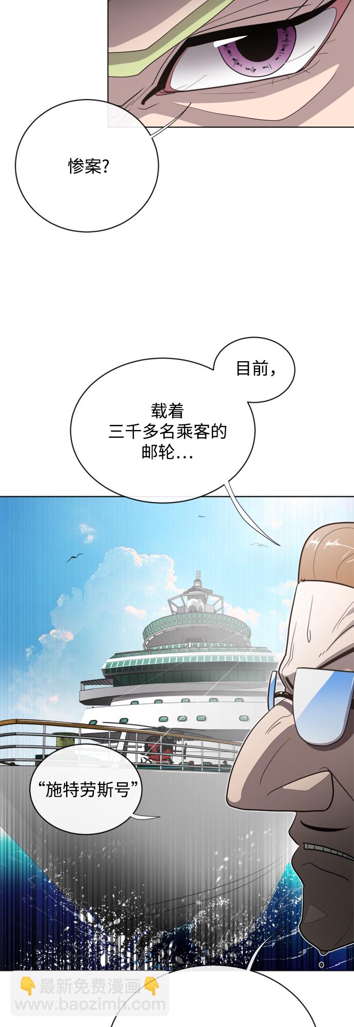 超人的時代 - 第8話(2/2) - 5