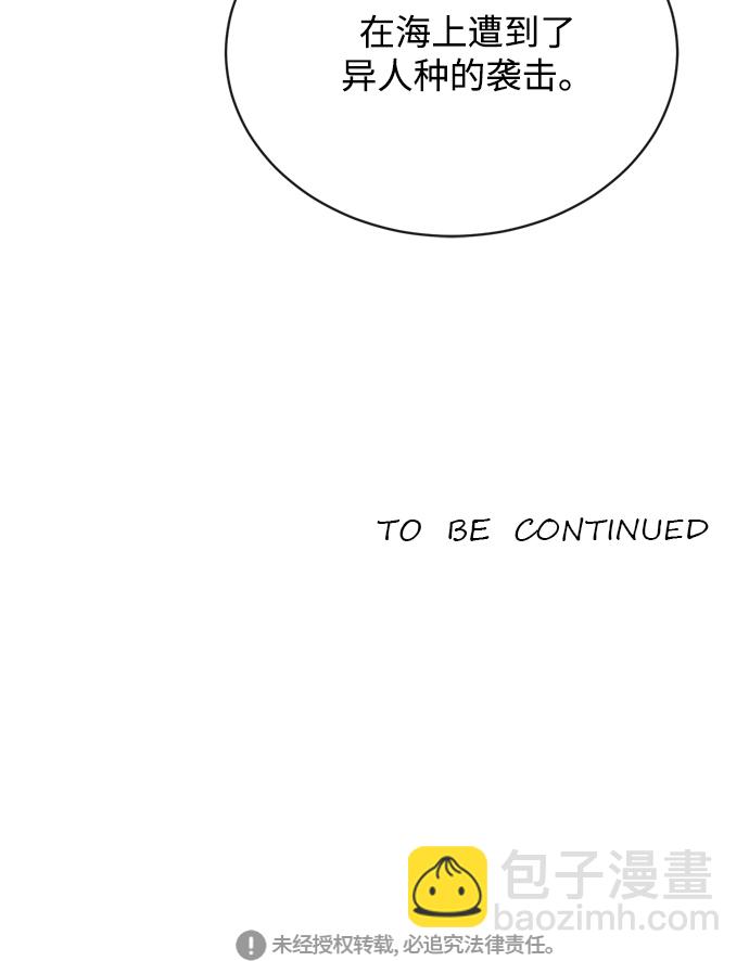 超人的時代 - 第8話(2/2) - 1