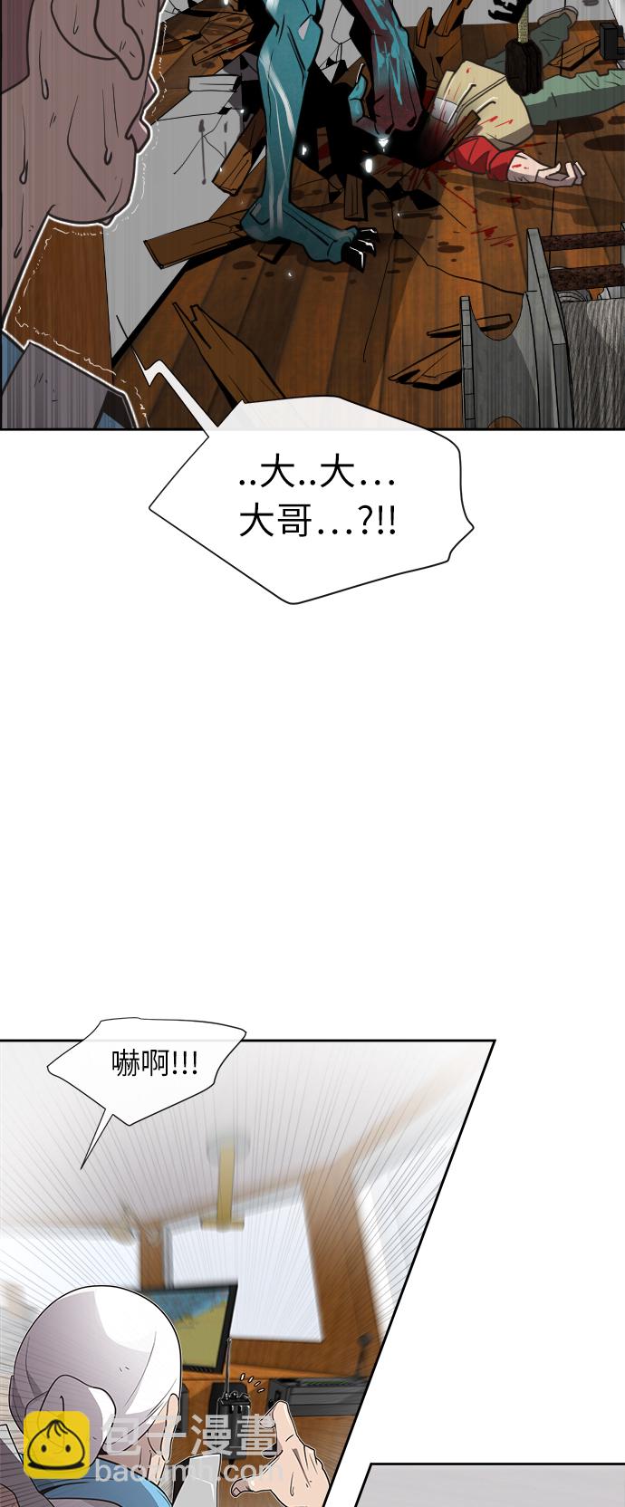 超人的時代 - 第8話(1/2) - 7