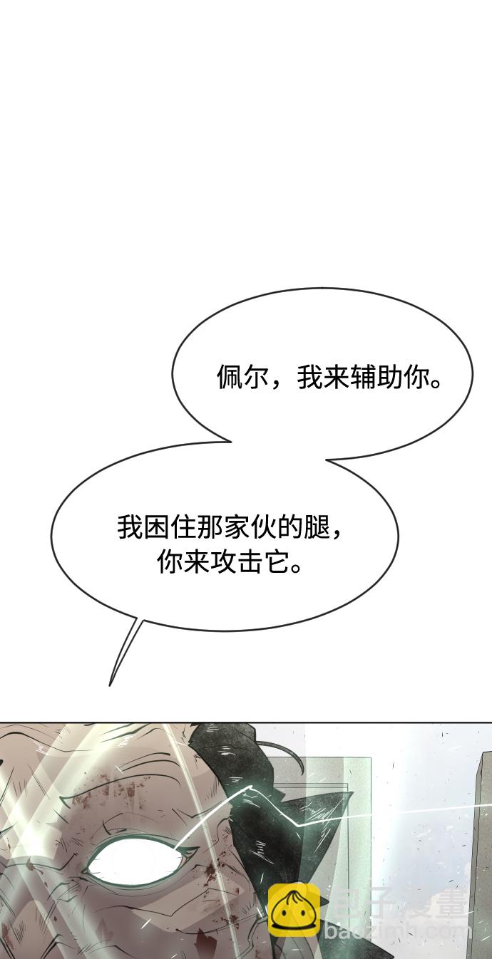 超人的時代 - 第81話(1/2) - 2