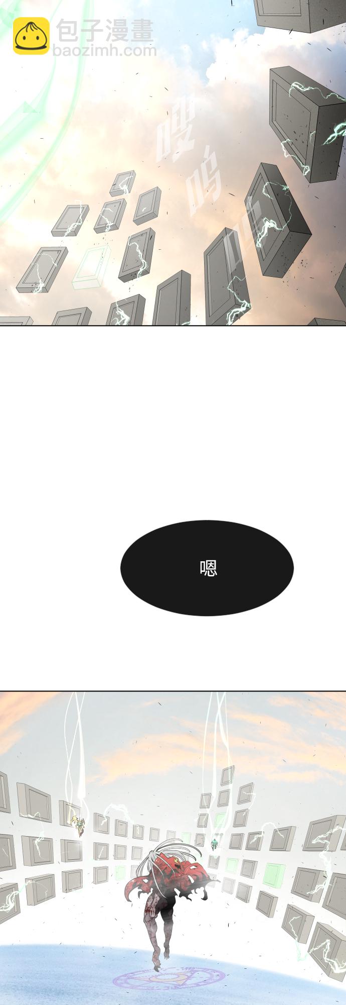 超人的時代 - 第81話(1/2) - 4