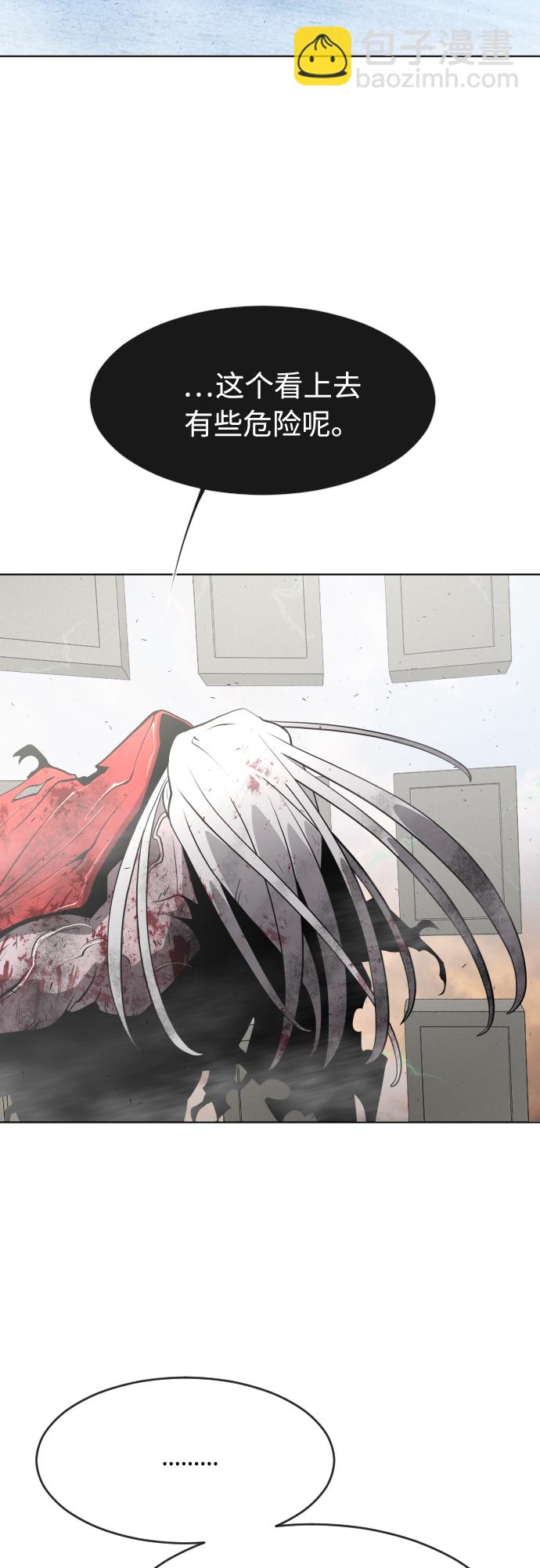 超人的時代 - 第81話(1/2) - 5