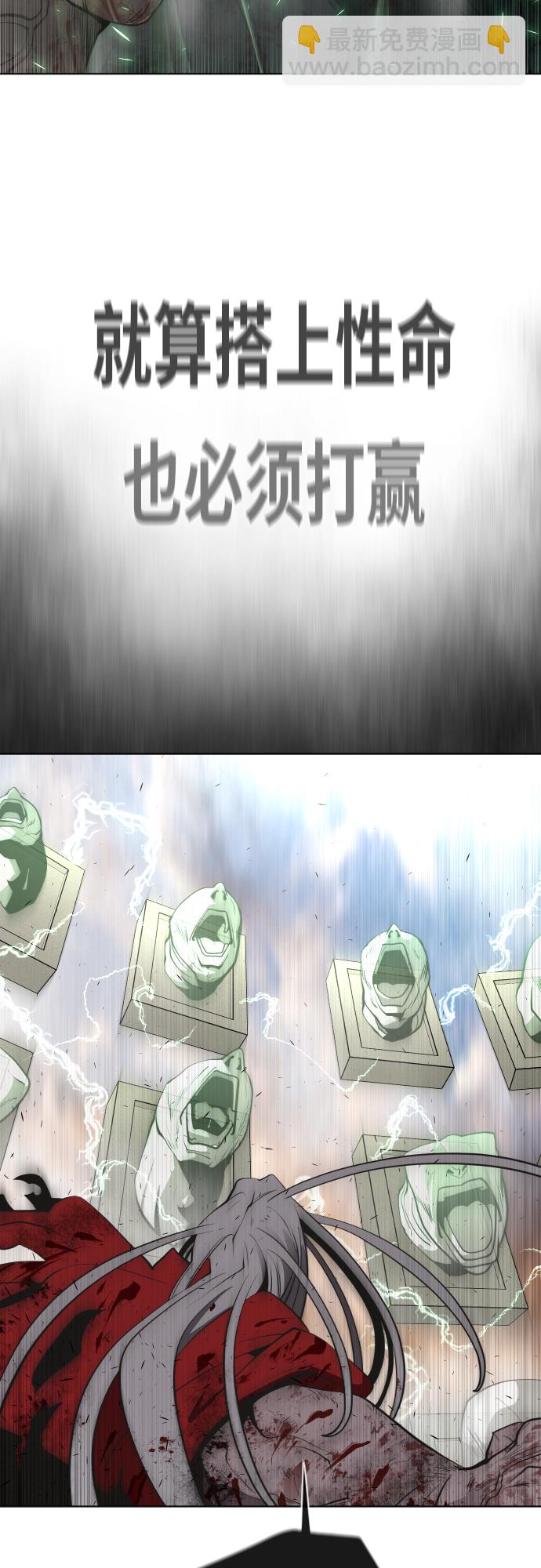 超人的時代 - 第81話(1/2) - 1