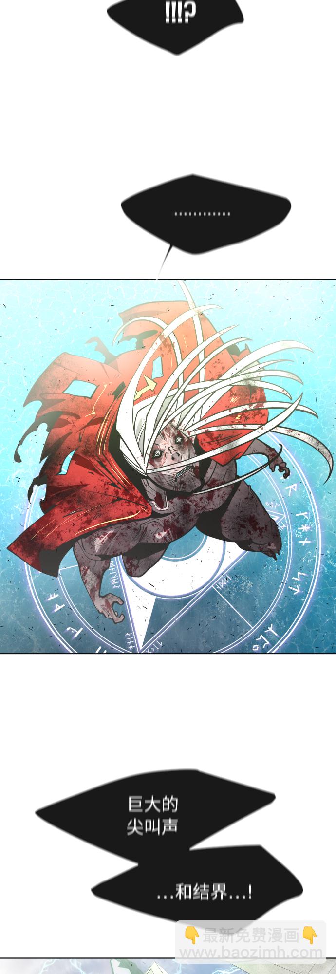 超人的時代 - 第81話(1/2) - 2