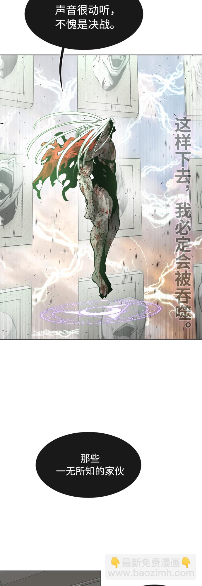 超人的時代 - 第81話(1/2) - 4