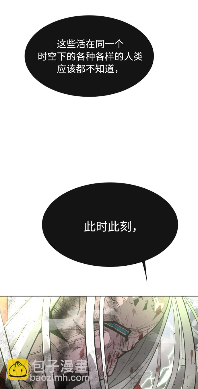 超人的時代 - 第81話(1/2) - 6