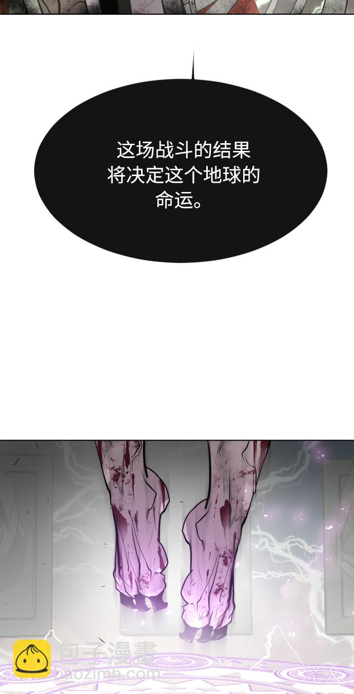 超人的時代 - 第81話(1/2) - 7