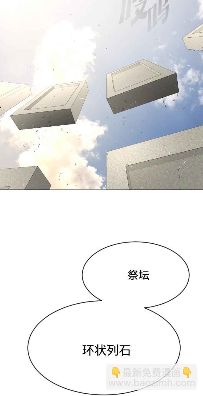 超人的時代 - 第81話(1/2) - 4