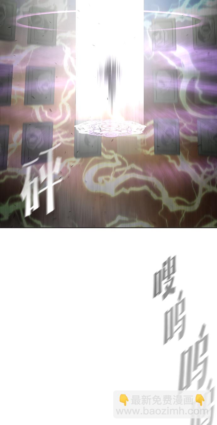 超人的時代 - 第81話(1/2) - 1