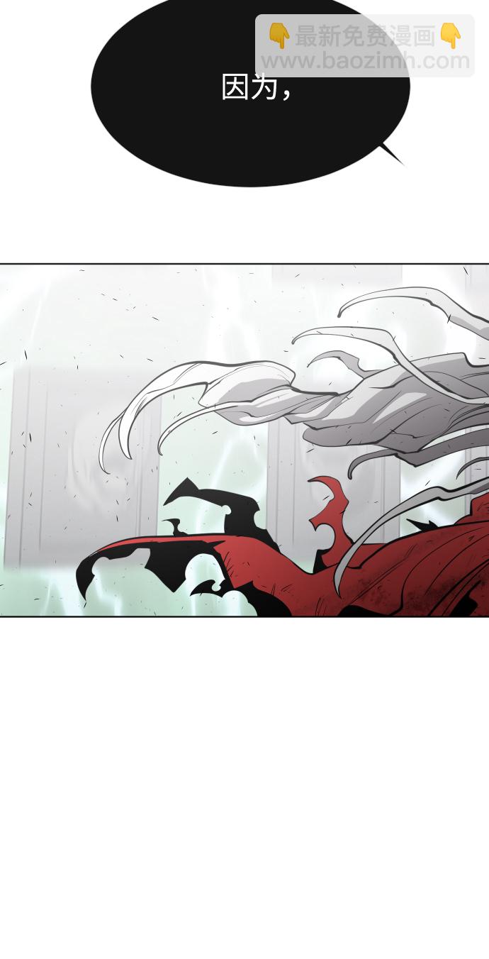 超人的時代 - 第81話(1/2) - 3