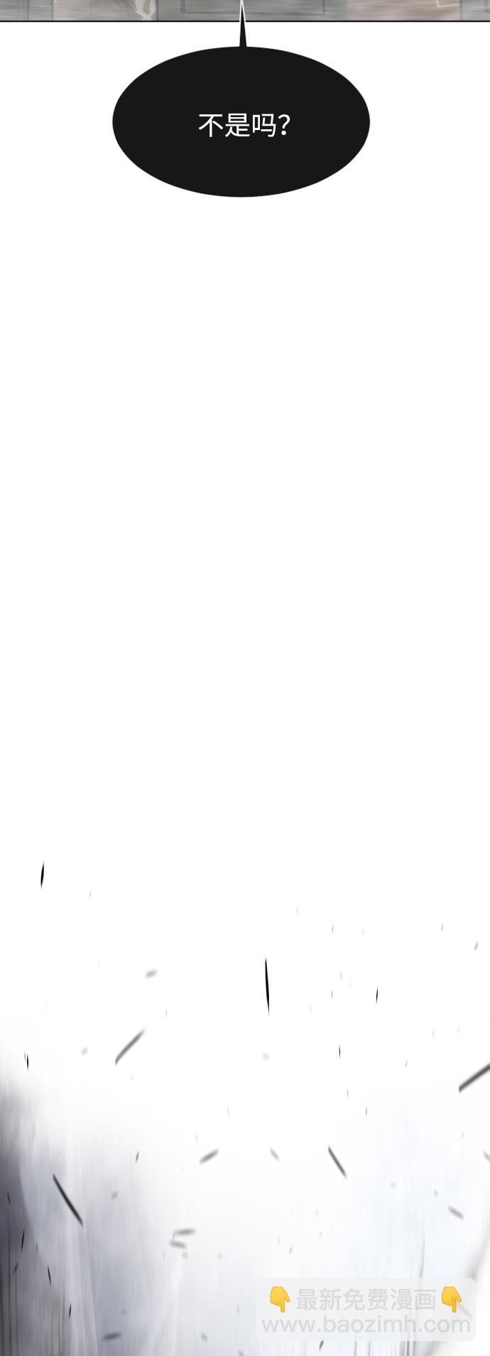 超人的時代 - 第81話(1/2) - 5